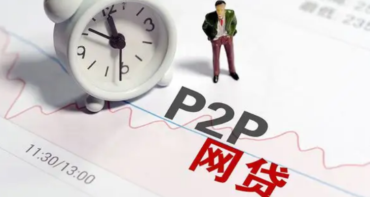 中国p2p网络借贷模式不包括(中国p2p网络借贷的行业集中度很高)