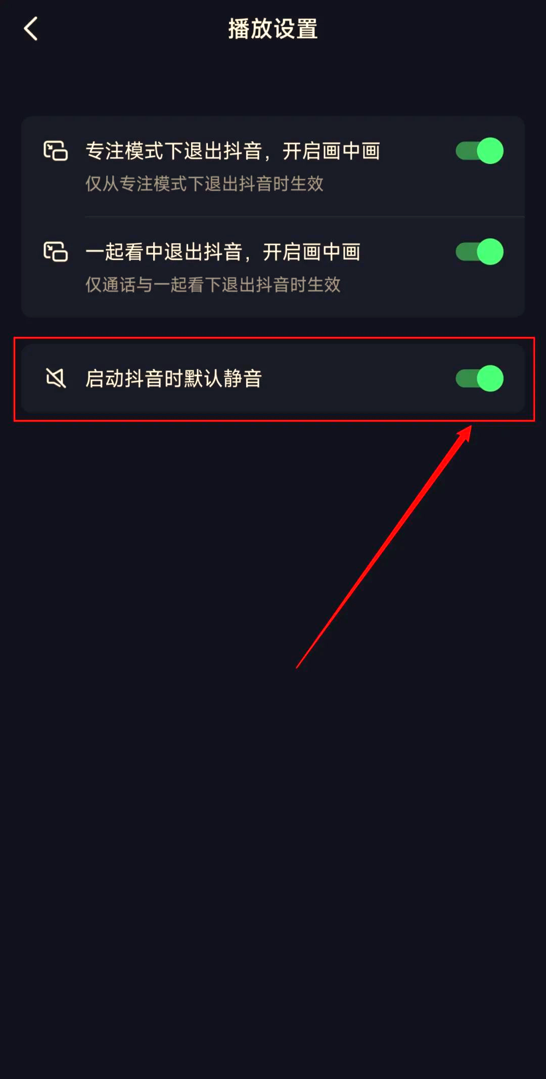 抖音打电话有提示吗怎么关闭呢 抖音打电话有提示吗怎么关闭呢
