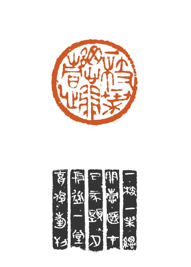 中国美术学院博士胡俊峰篆刻雅集—念依草堂第405期