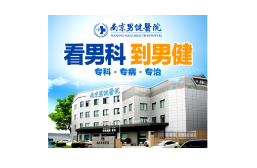 太原看男科男健温馨（太原男科大夫
在线问诊）《太原看男科医生》