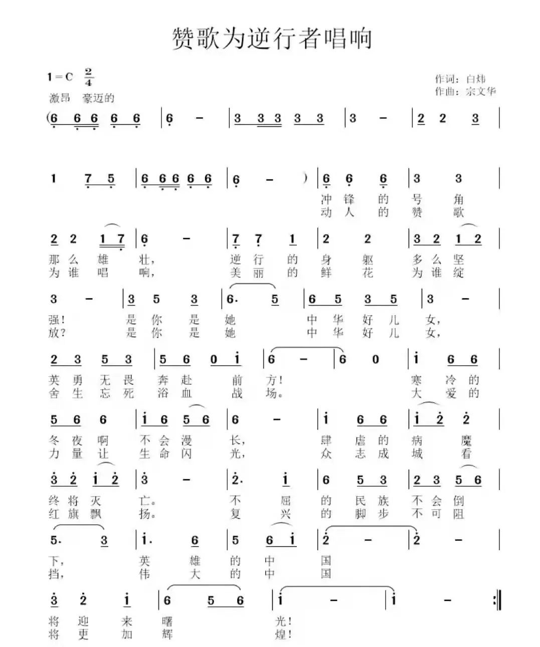 相扶与共 "疫"战"艺"勇//扶余市抗疫文艺作品专辑(七)