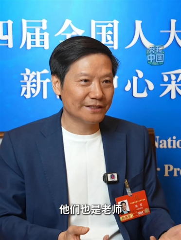 雷军邀请海尔周云杰到小米参观指导 周云杰回应：小米值得学习和借鉴