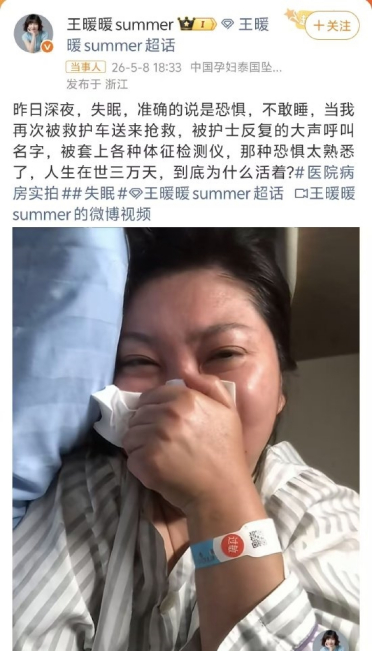 孕妇泰国坠崖案当事人拍摄过程中惊厥 自曝遭MCN公司压榨霸凌 无忧传媒发声：已暂停其工作直至完全康复