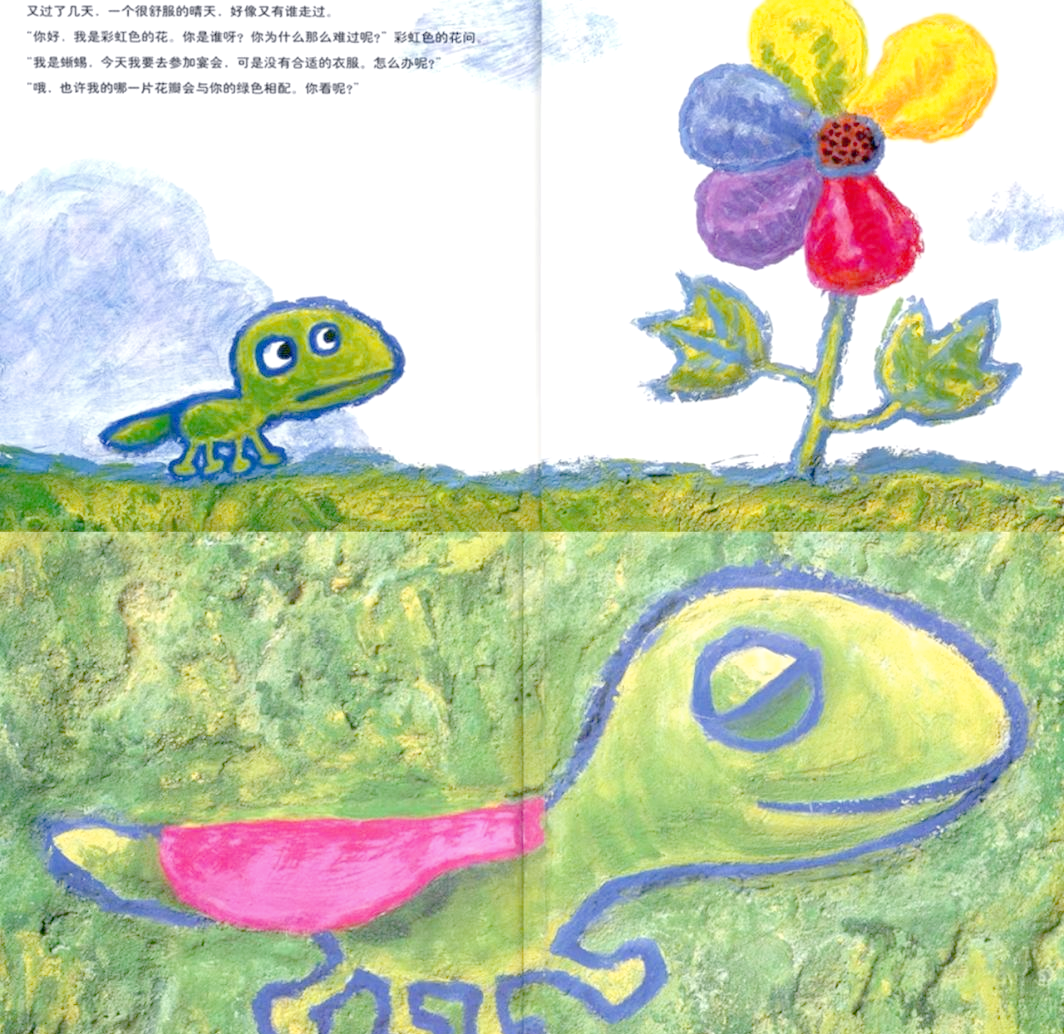 彩虹色的花:传递快乐与生命的无常哲思