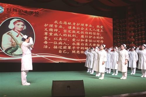 台州护士学校举行南丁格尔传光授帽仪式