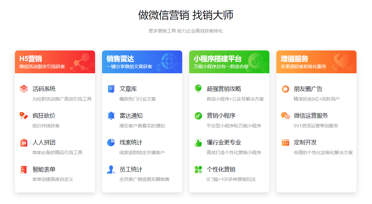 微信公众号如何吸粉=微信公众号吸粉方法大全20招
