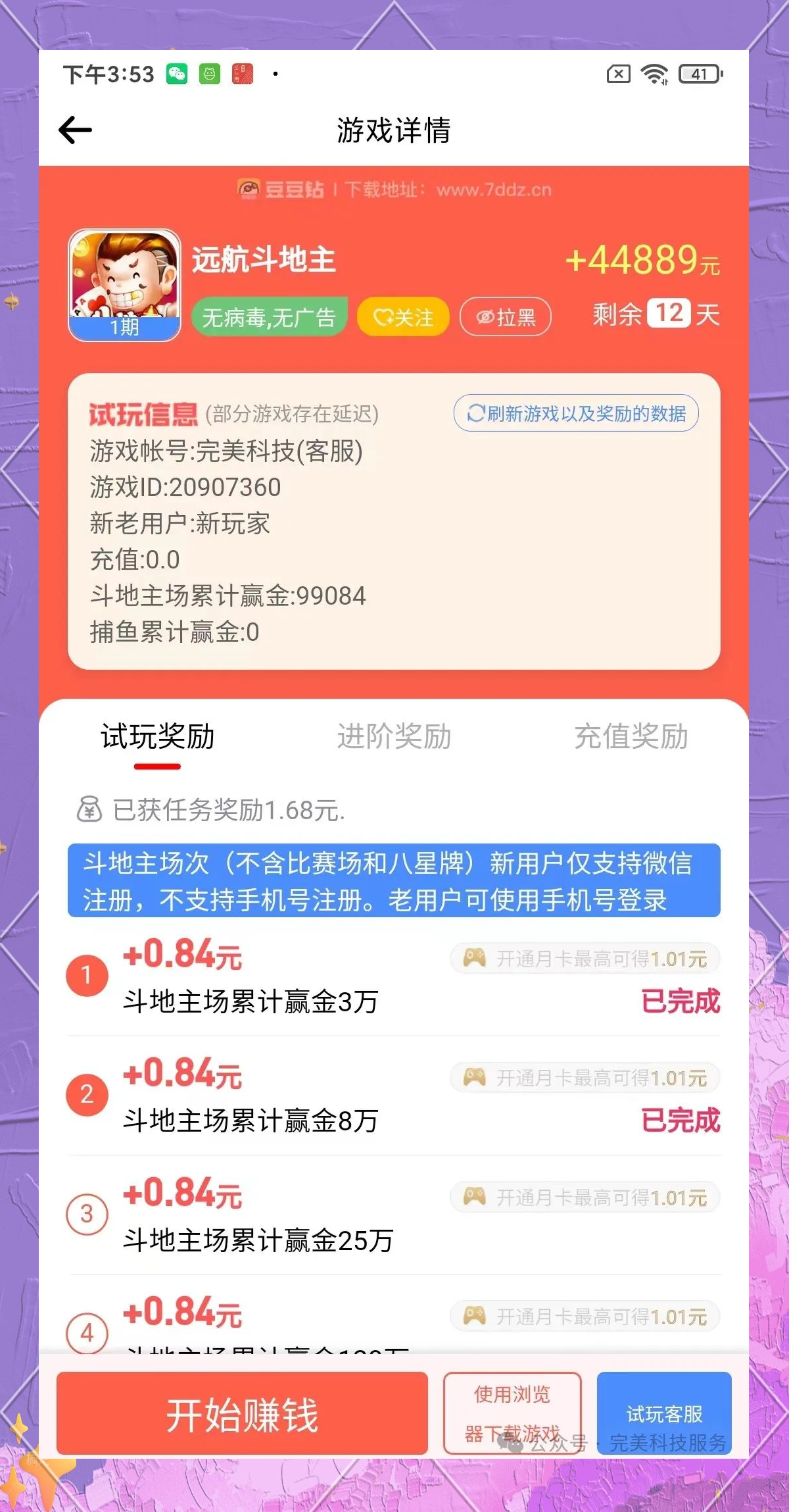 游戏接单平台赚钱软件是真的吗还是假的 游戏接单平台赚钱软件是真的吗还是假的