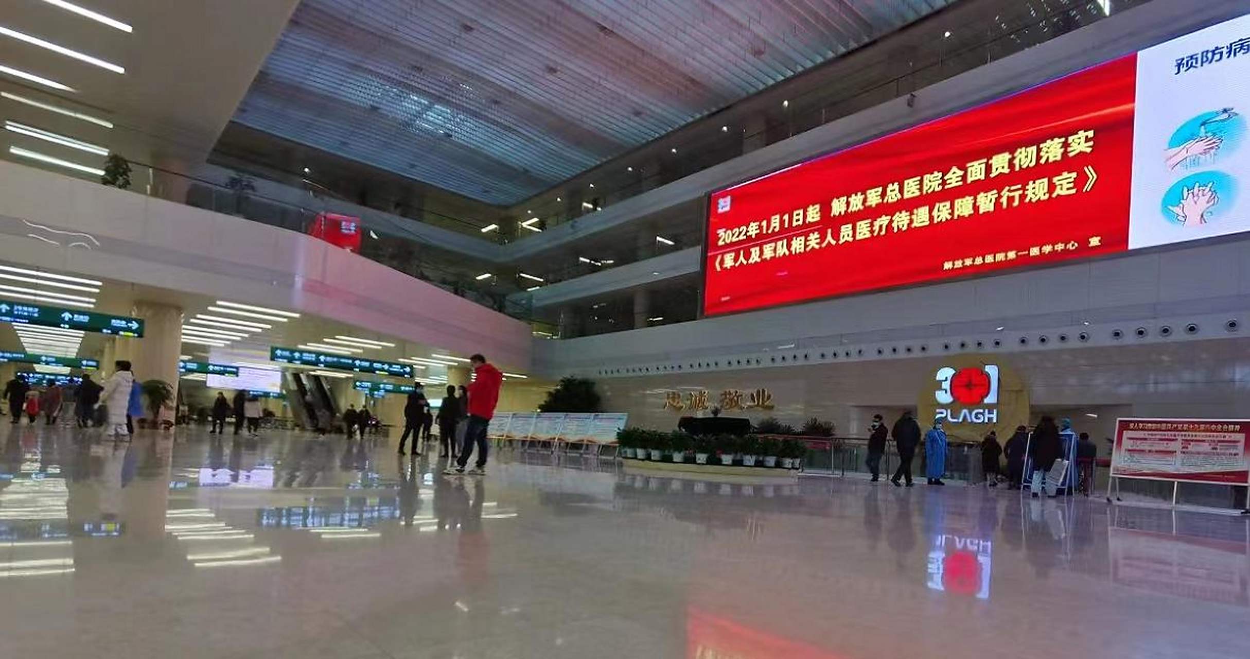 301医院帮忙挂号陪同看病院内自助设备操作协助，轻松上手的简单介绍