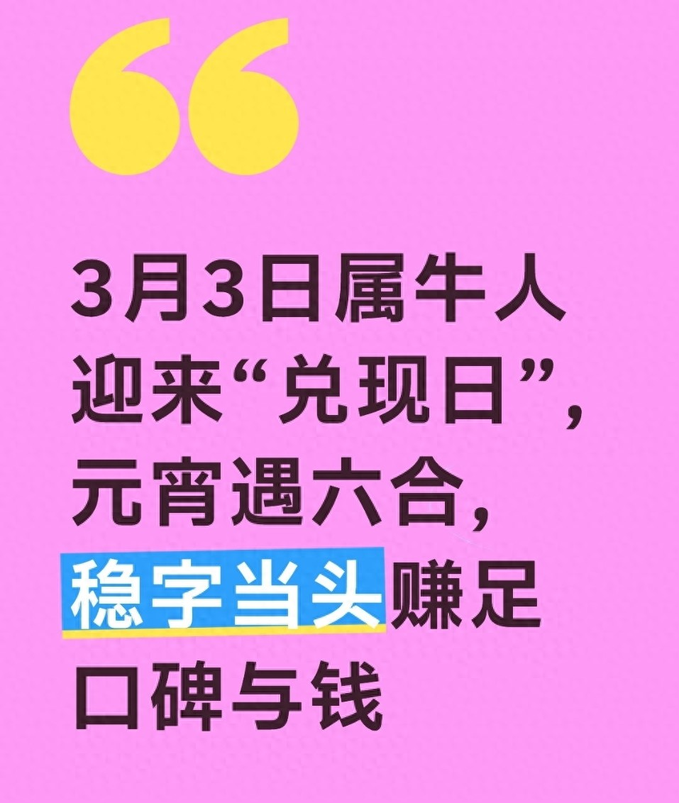 生肖牛的近期运势(生肖牛今年运势查询)