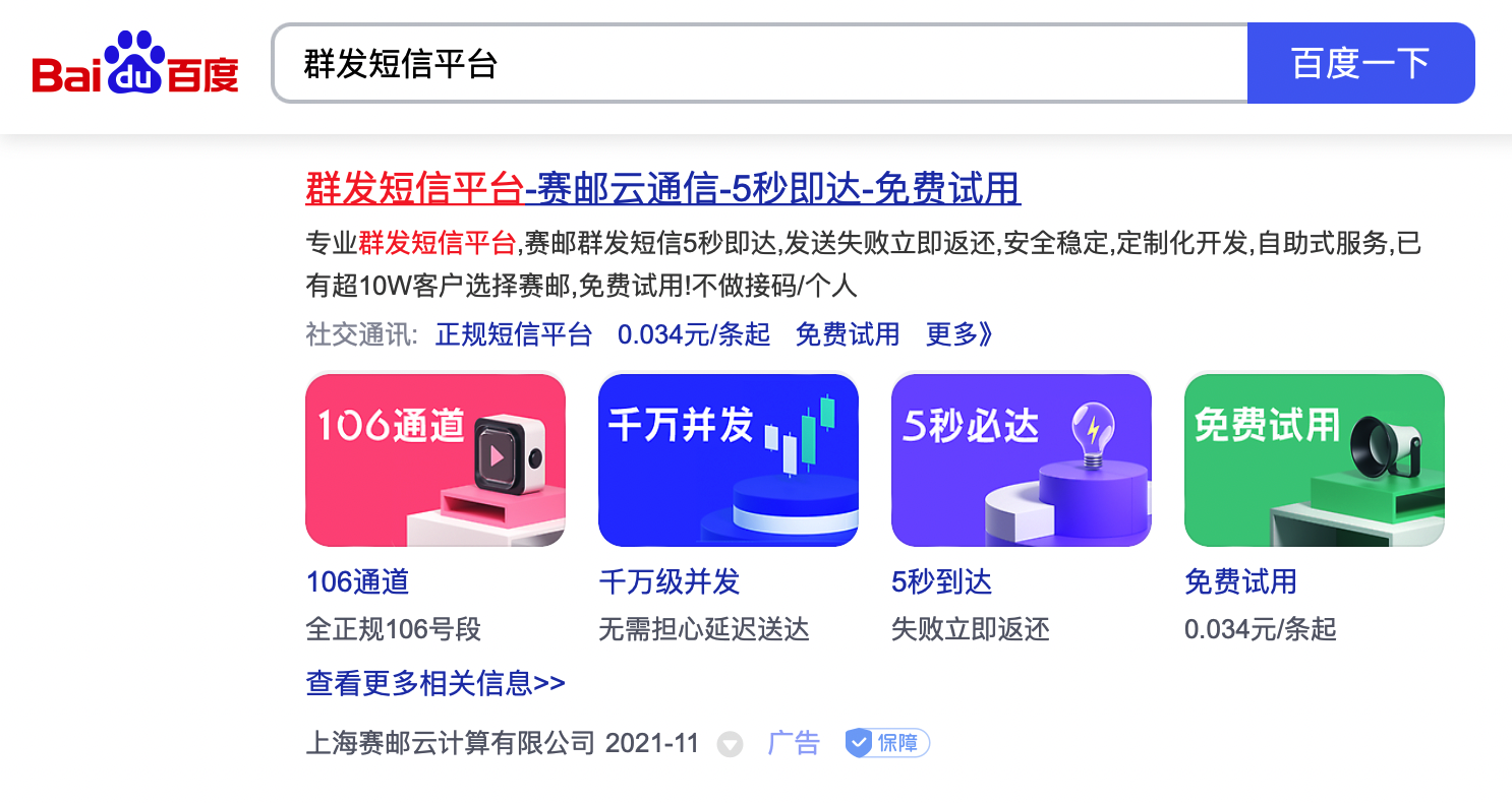 购买群发短信服务违法吗怎么举报电话号码的简单介绍 购买群发短信服务违法吗怎么举报电话号码的简单介绍