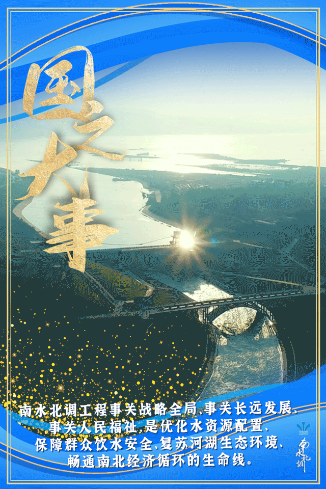 7年为北方调来一条黄河你喝上南水北调水了吗