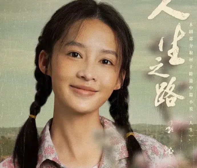 《人生之路》李沁扮丑,不怕戏里土掉渣,只愿能把剧拍好