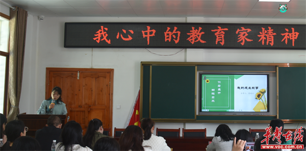 "我心中的教育家精神" 临武三中开展青年教师师德师风建设活动