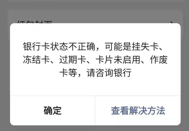 逾期后信用卡被冻结如何解开?(因逾期信用卡被冻结了还能解冻吗)
