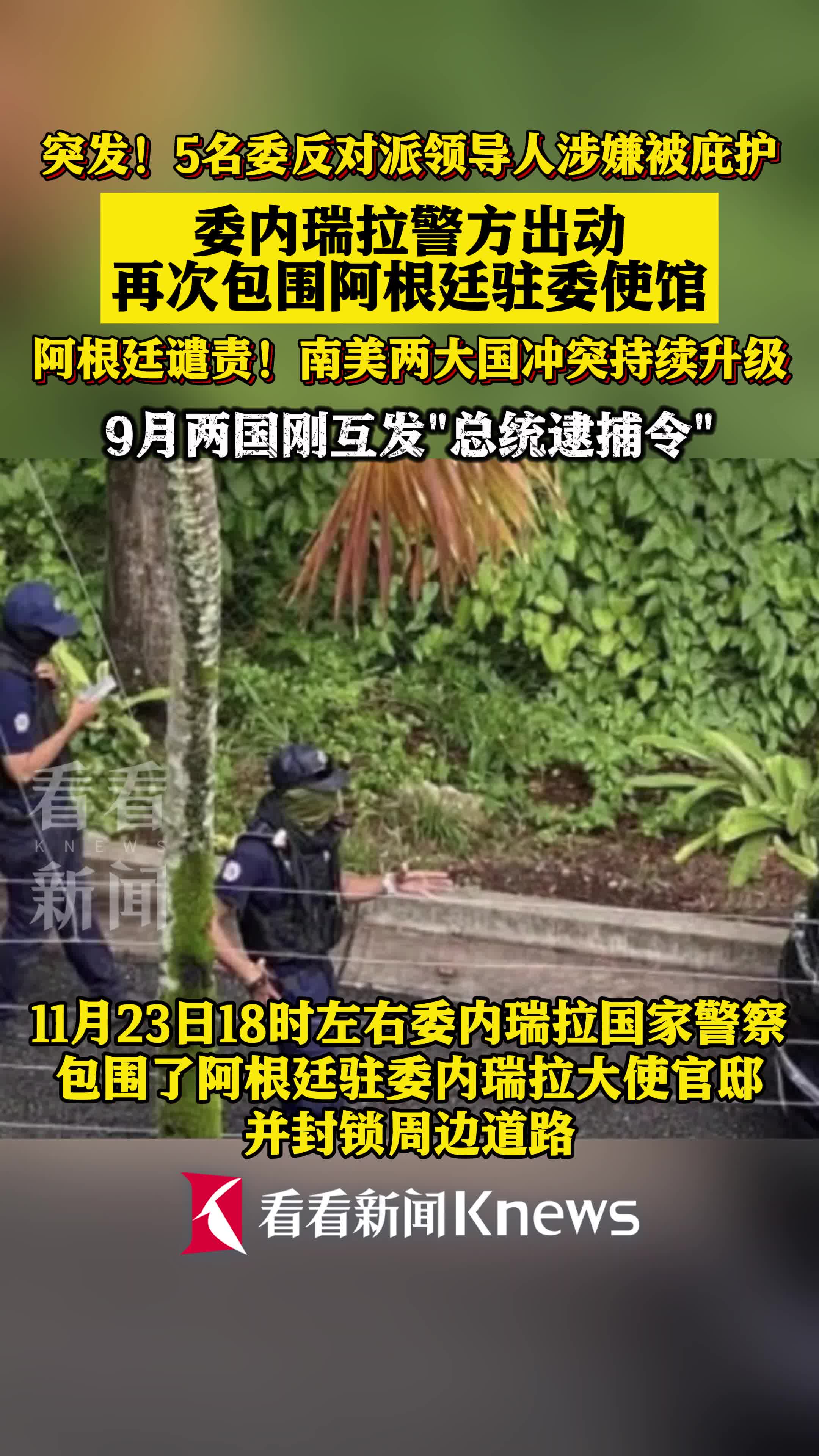 阿根廷联邦警察图片