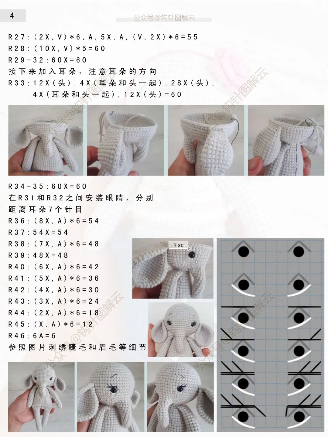 钩针图解|大象朱莉娅帅气牛仔装&布艺裙装,两种风格,可盐可甜!