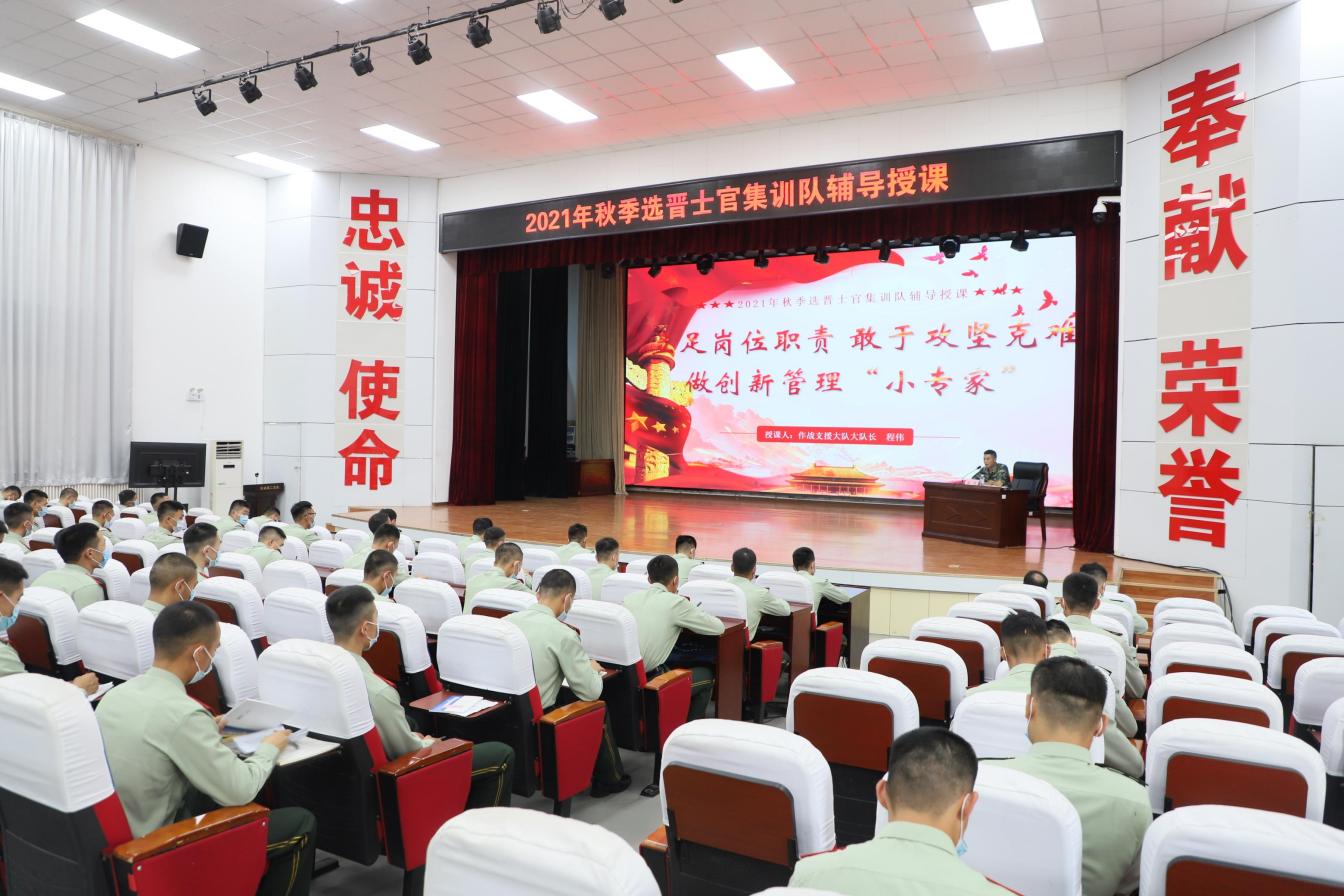 武警北京总队机动某支队组织新选晋士官集中培训