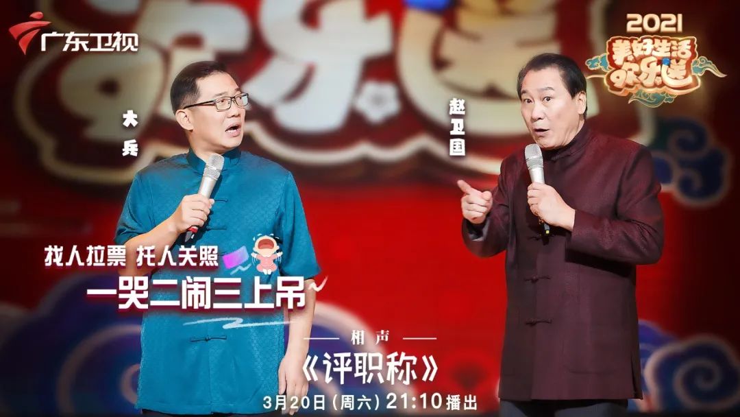 戴志诚抛弃姜昆改当逗哏,经典老相声《黄鹤楼》全本放送