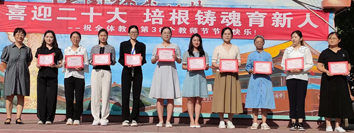 师生献礼教师节 仲秋颂扬恩师情