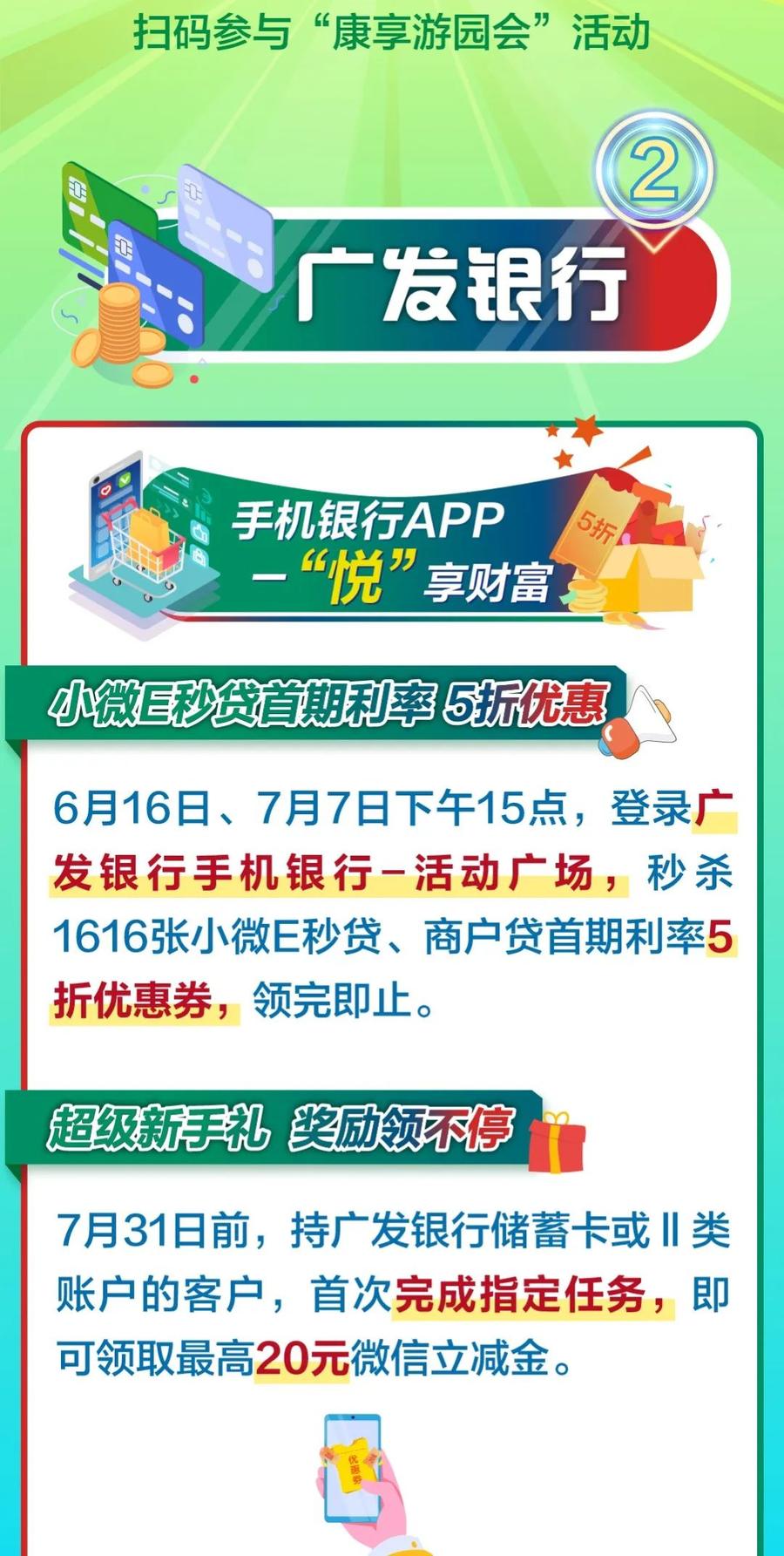 中国人寿集团第19届“国寿616”客户节启动