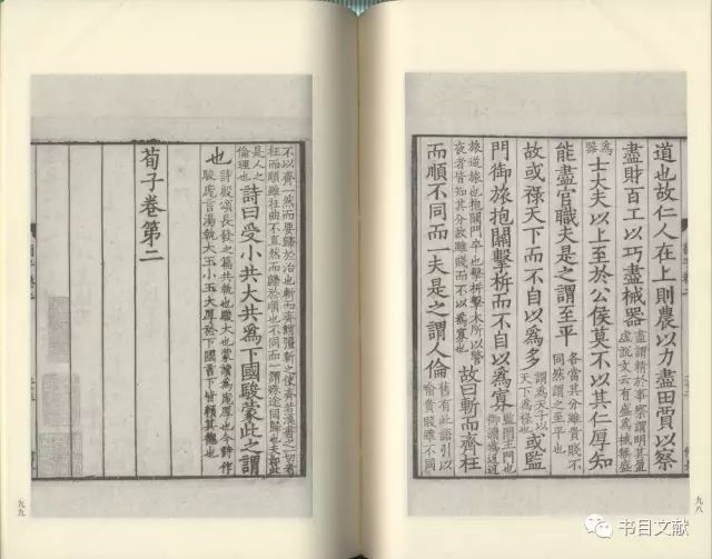 刘振英丨差异与互补:化性起伪与工夫论辨析