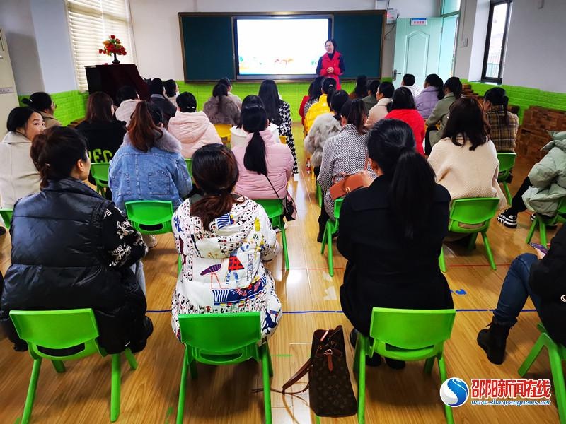 武冈市幼儿园召开家长委员会工作会议