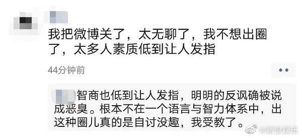 祝贺小乐删博后,子健朋友圈曝光!称自己不想出圈批网友素质低