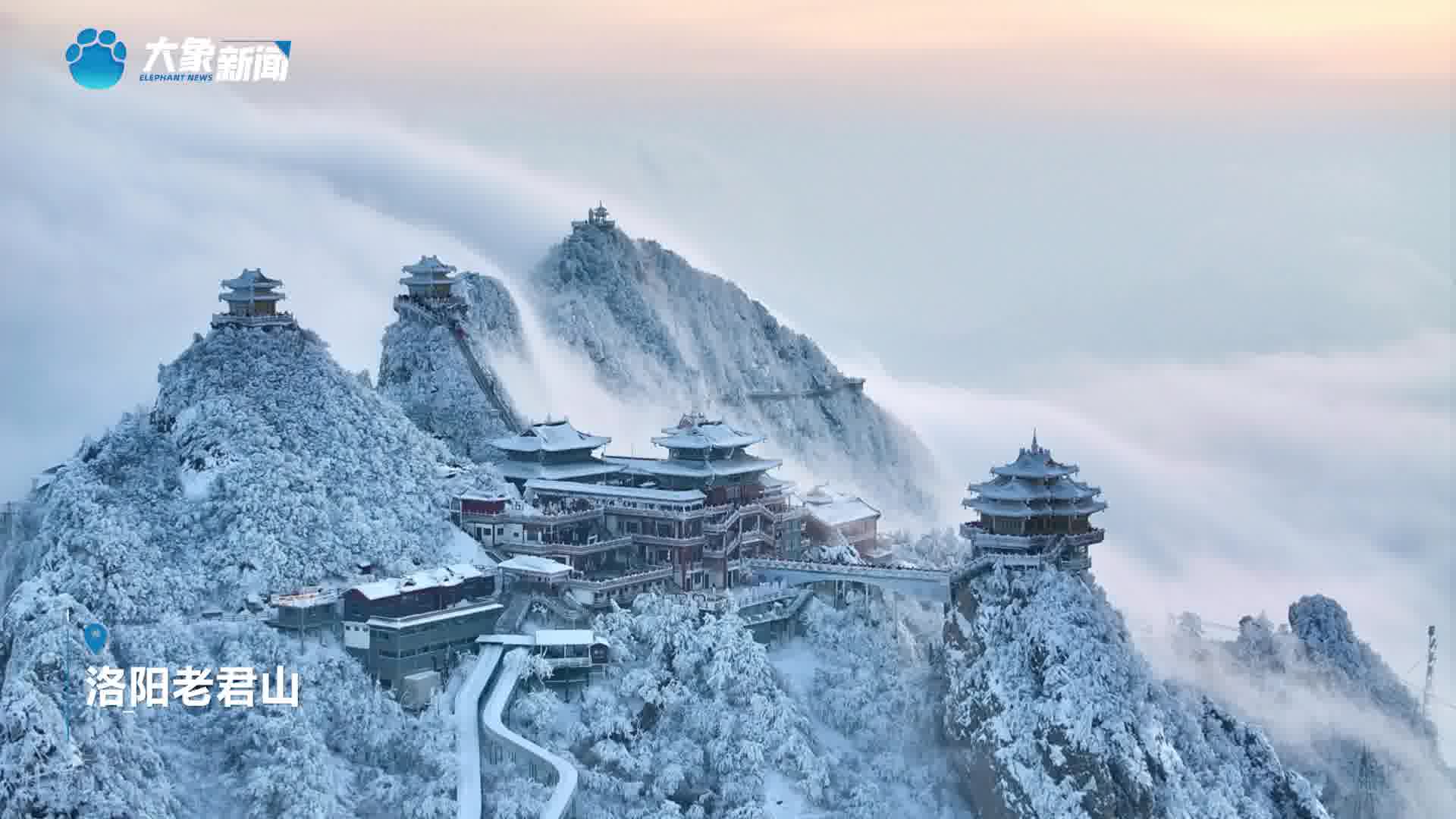 上春山!来洛阳老君山看云海变幻!