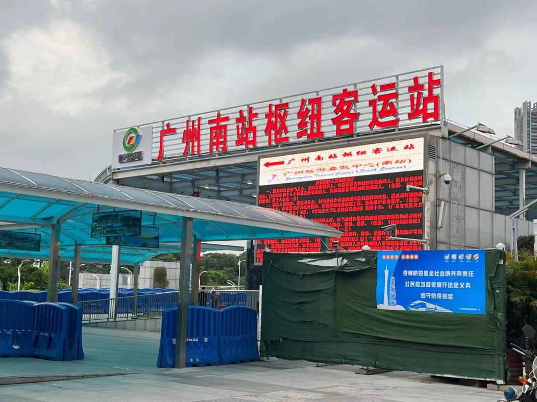 深夜抵穗不用愁,假期广州南汽车站提供"兜底"服务