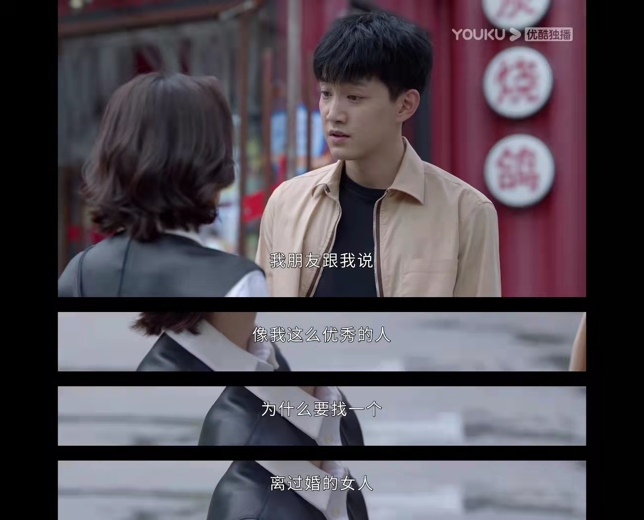 《小敏家:徐正对小捷不是爱,而是pua!