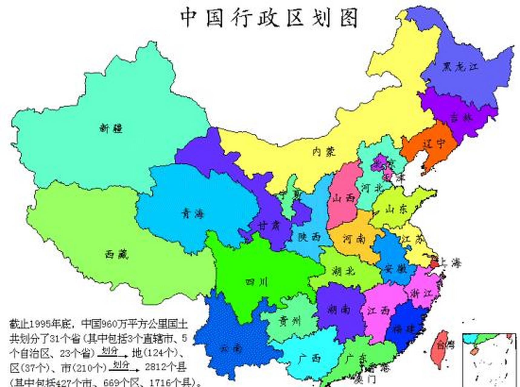 中国面积最大的十大省份 1,新疆,面积166万平方公里 2,西藏,面积122