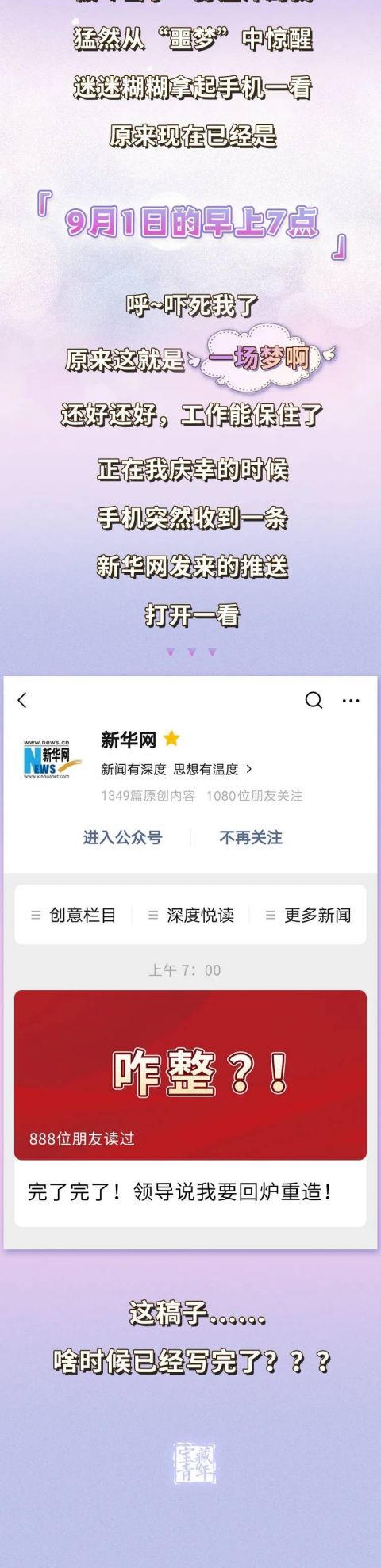 完了完了!领导说我要回炉重造!