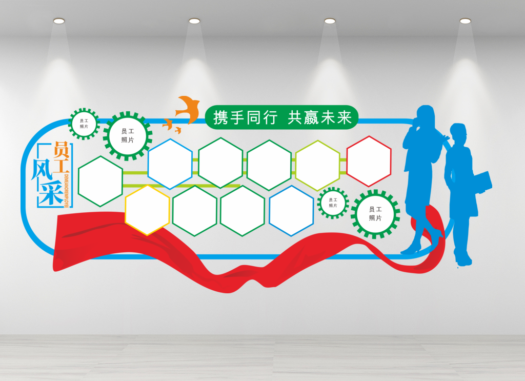 携手同行员工风采模板形象墙