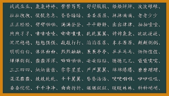 表示声音的四字词语20个