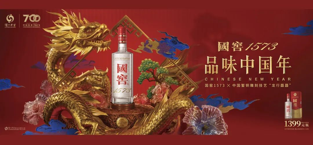 泸州老窖加强内部协同促进高效运营
