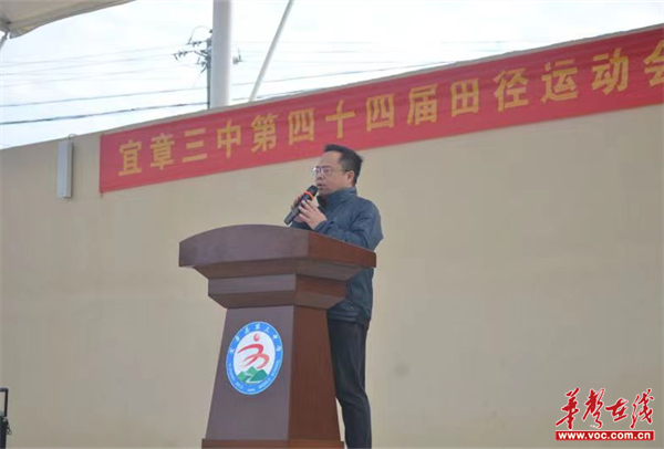宜章三中第44届田径运动会圆满收官