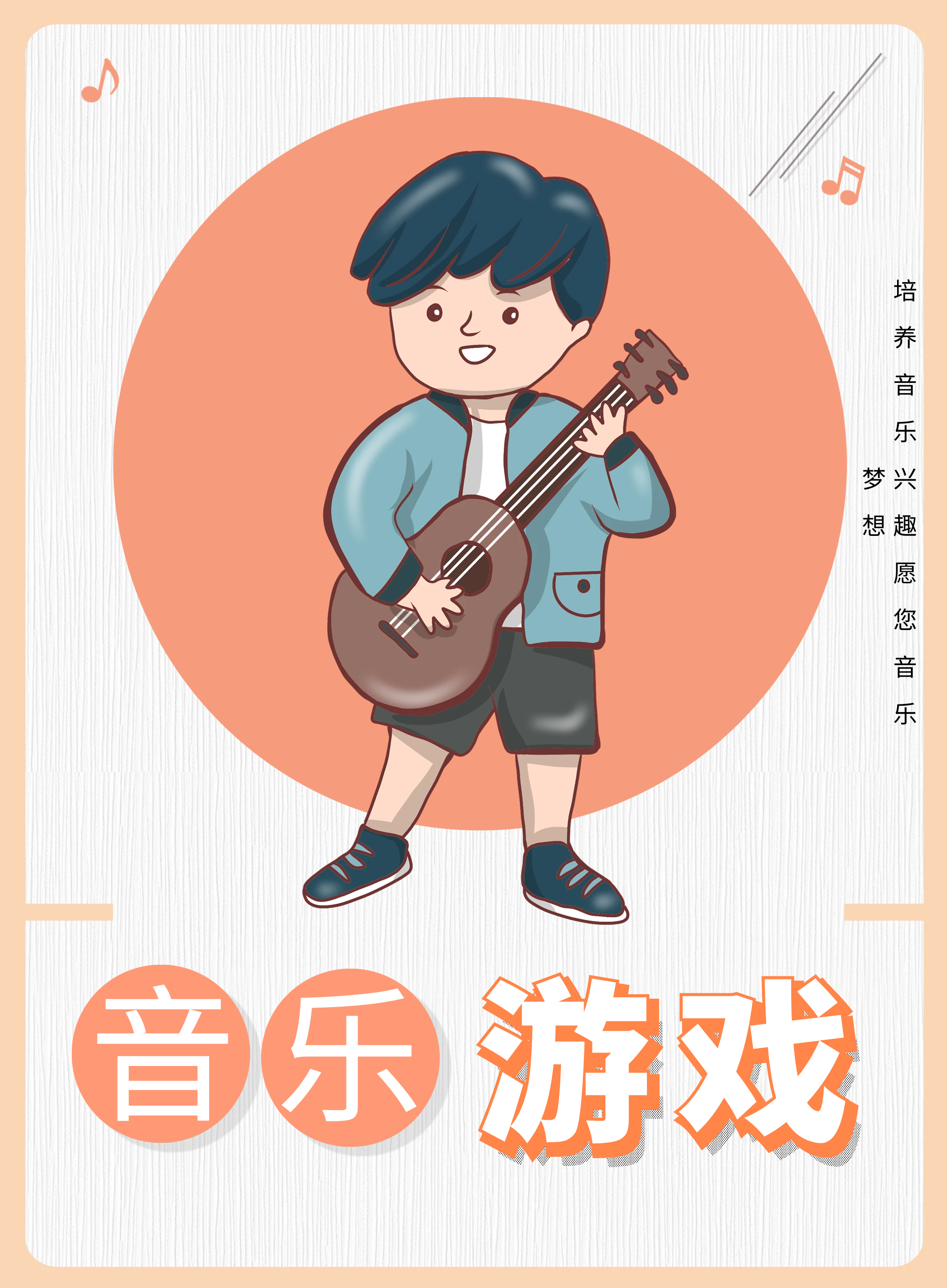 六一儿童节欢乐派对:欢乐童趣大冒险,等你来加入!