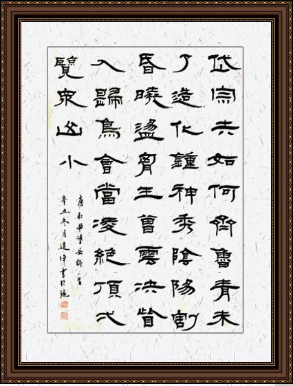 当代著名书法名家——陈宝明