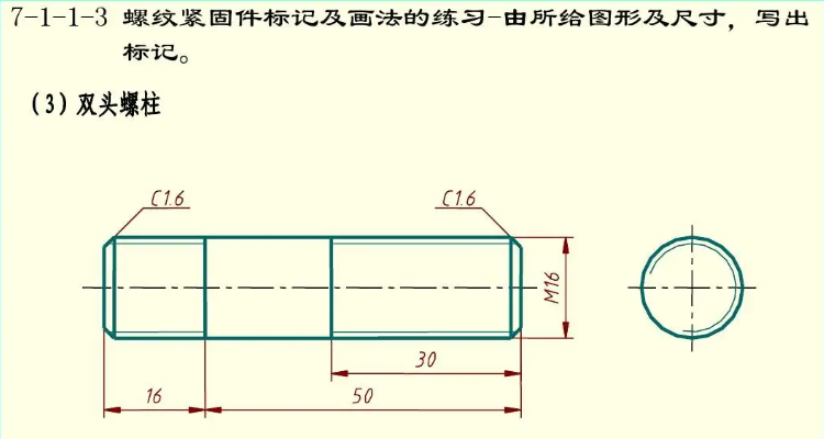工程制图c2是什么意思