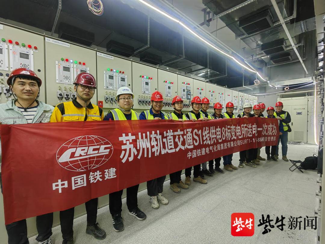 苏州轨道交通s1线全线"电通" 预计2023年开通试运营