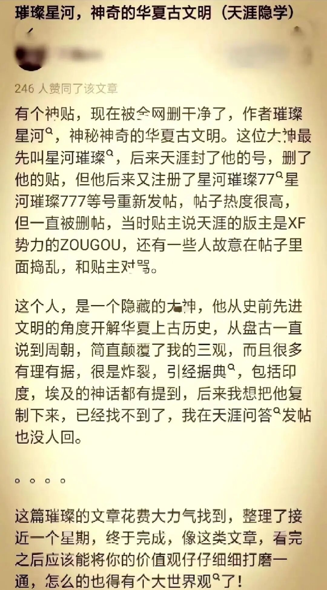 天涯论坛的经典帖子(天涯论坛十大贴子)