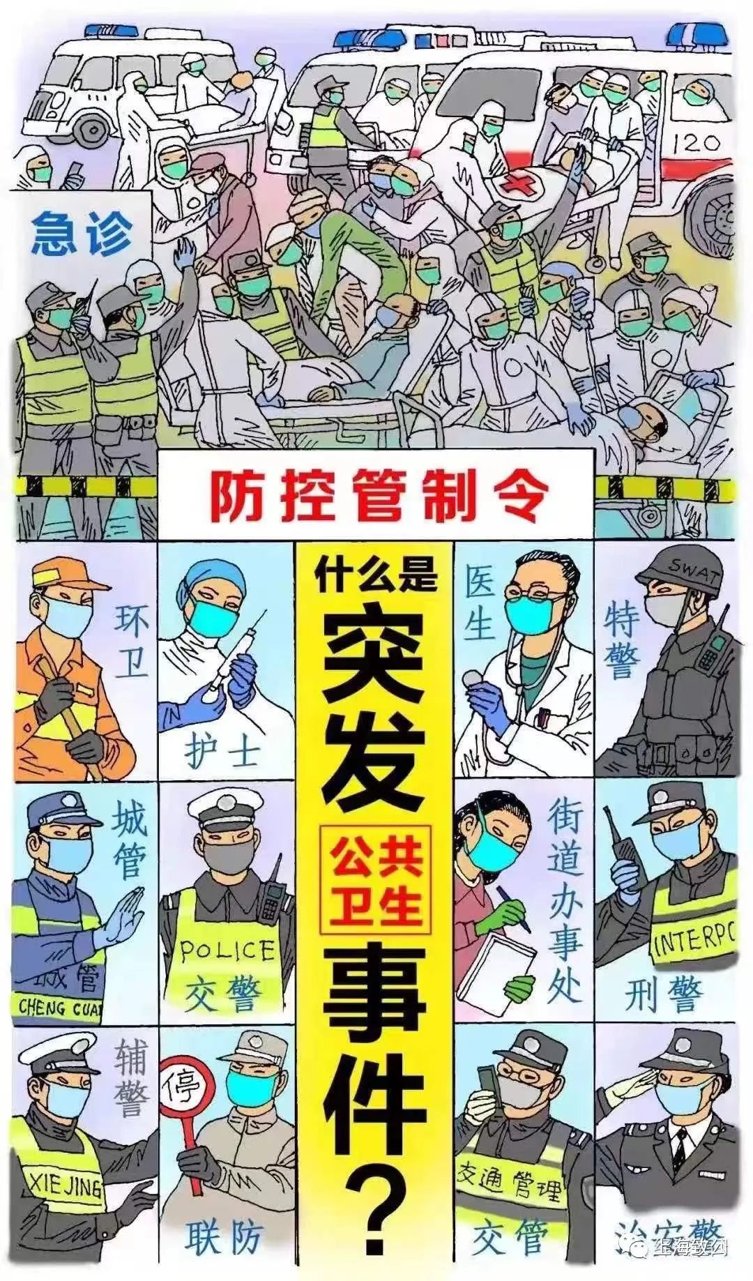 居家抗疫漫画图片