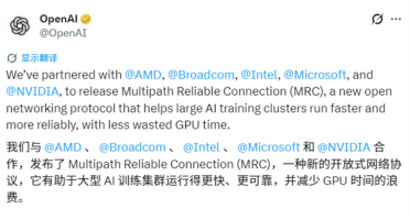 OpenAI牵头：AMD、NVIDIA、Intel、微软、博通巨头罕见联手！终于把AI网络层搞定