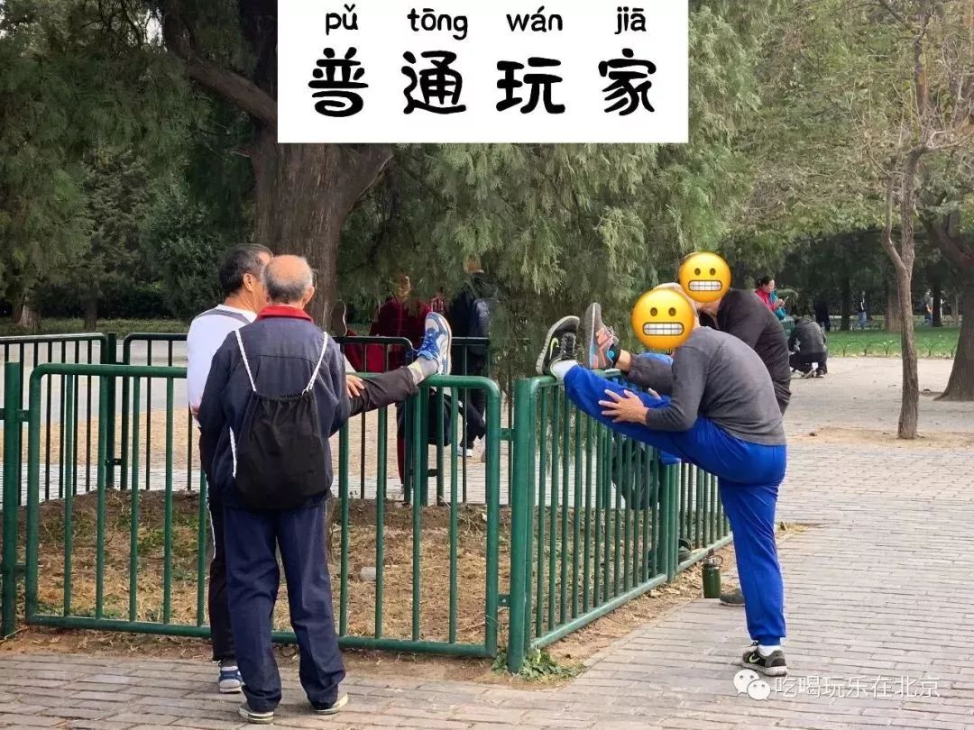 中国大爷大妈图片