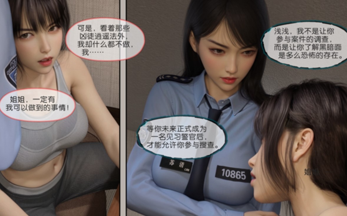 类似迷夜少女花之章建模水平的漫画有哪些推荐