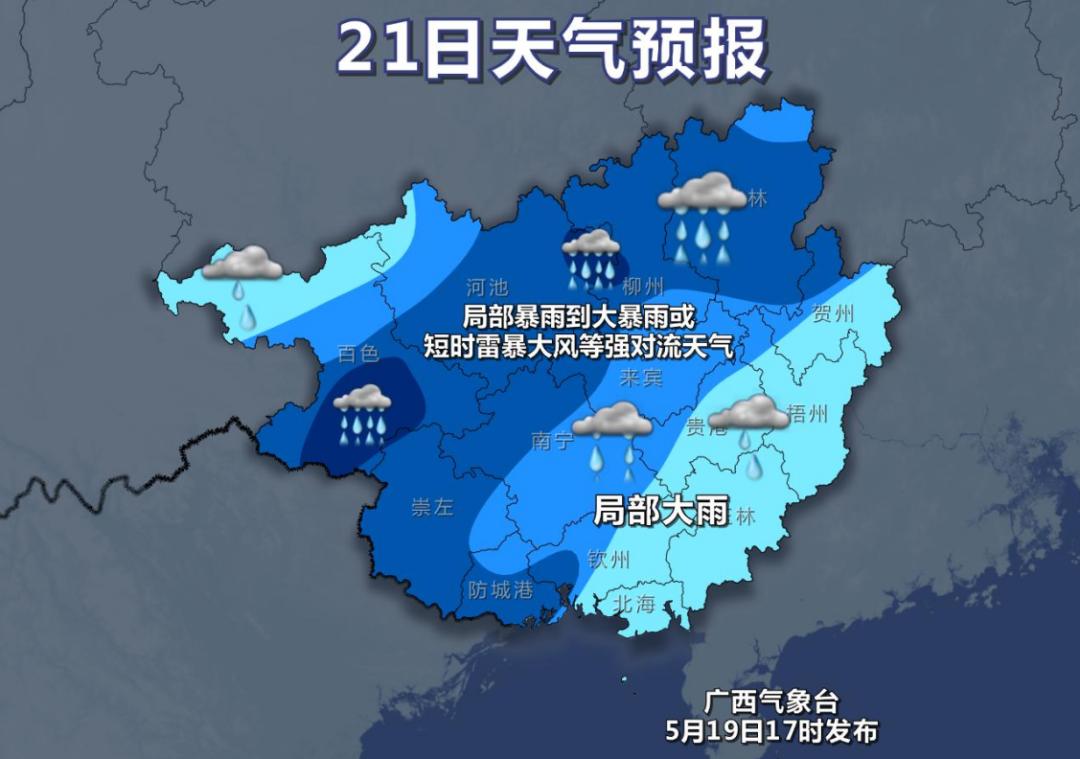 广西河池大化天气预报今日情况