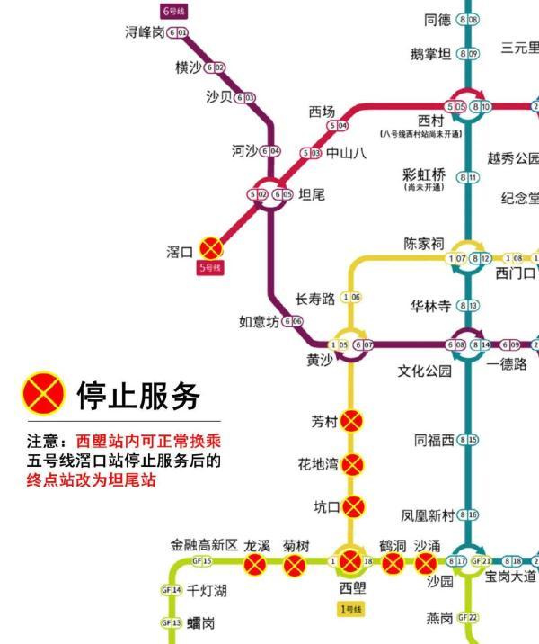 注意!明天起,这些地铁站点停运