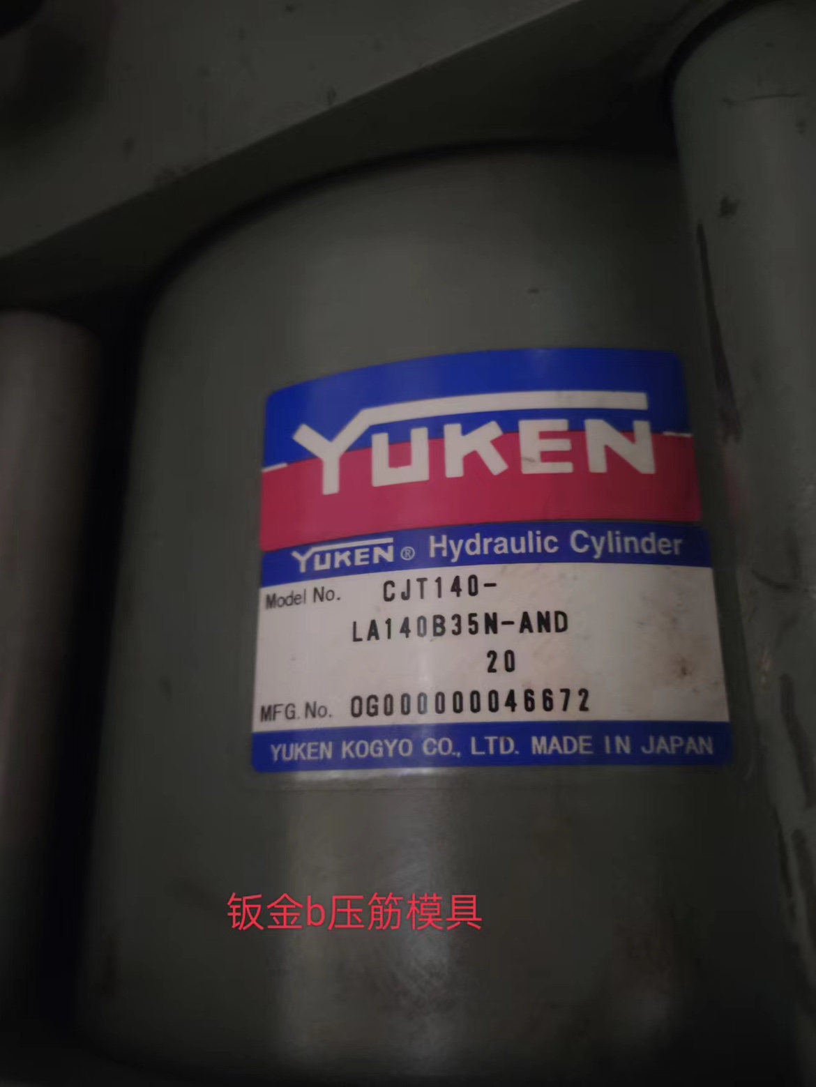 液压缸cjt140l-fy80a910b-acc-eky54 日本yuken油缸