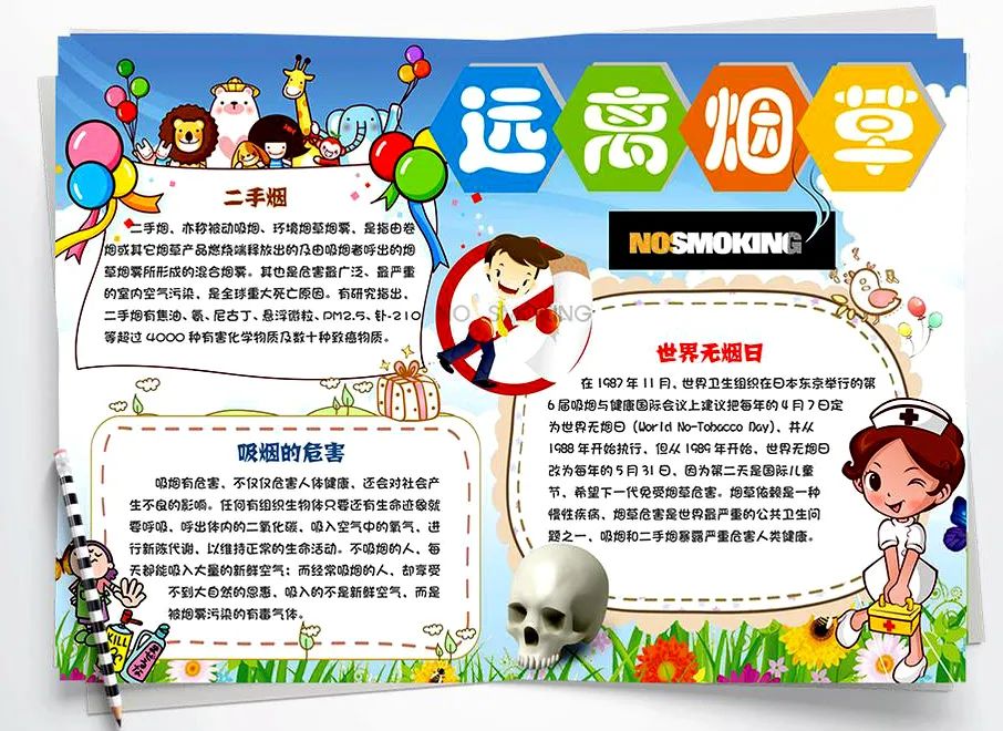 禁烟从你我做起