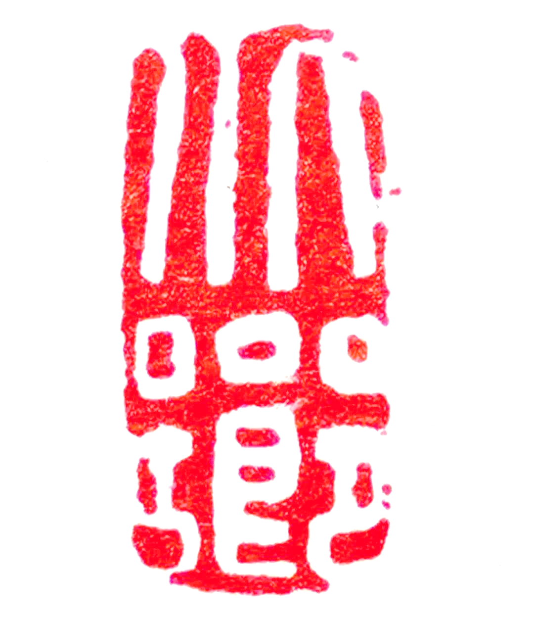 印章的多样名称与制度介绍